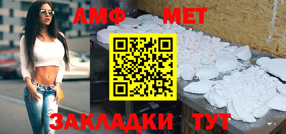 АМФ 97%  Амфетамин  Amphetamine  Вход с VPN  Россия 