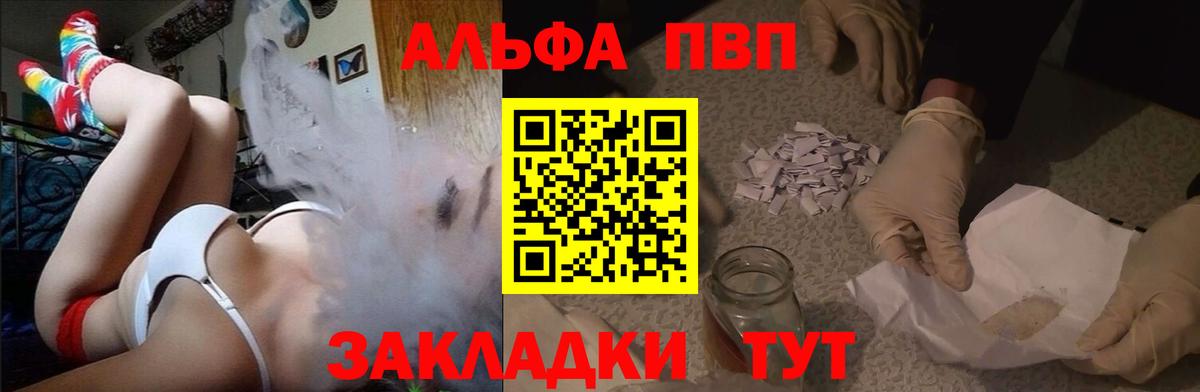 Alfa_PVP кристаллы  Вход с VPN  A-PVP кристаллы  Россия  Alpha-PVP крисы CK 