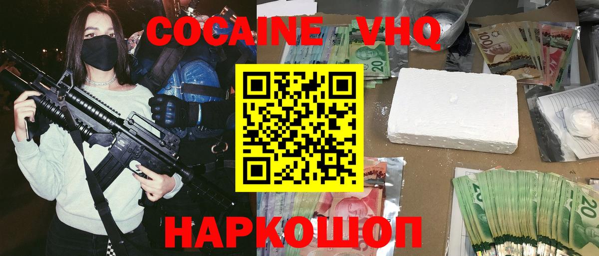 COCAIN 99% Россия