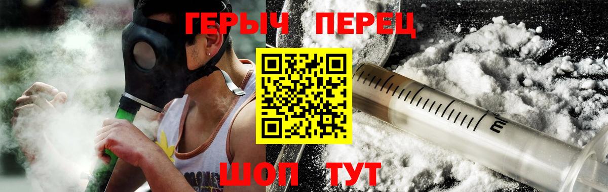 Героин VHQ Россия