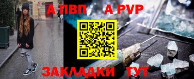 альфа пвп Обь