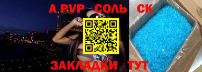 альфа пвп Обь