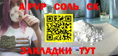 альфа пвп Обь