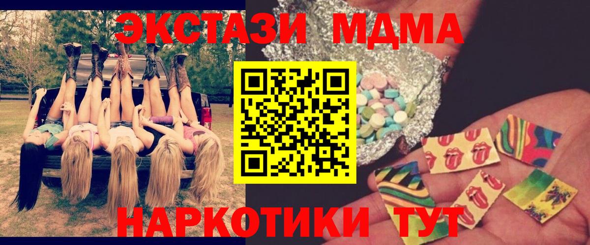 MDMA молли Россия