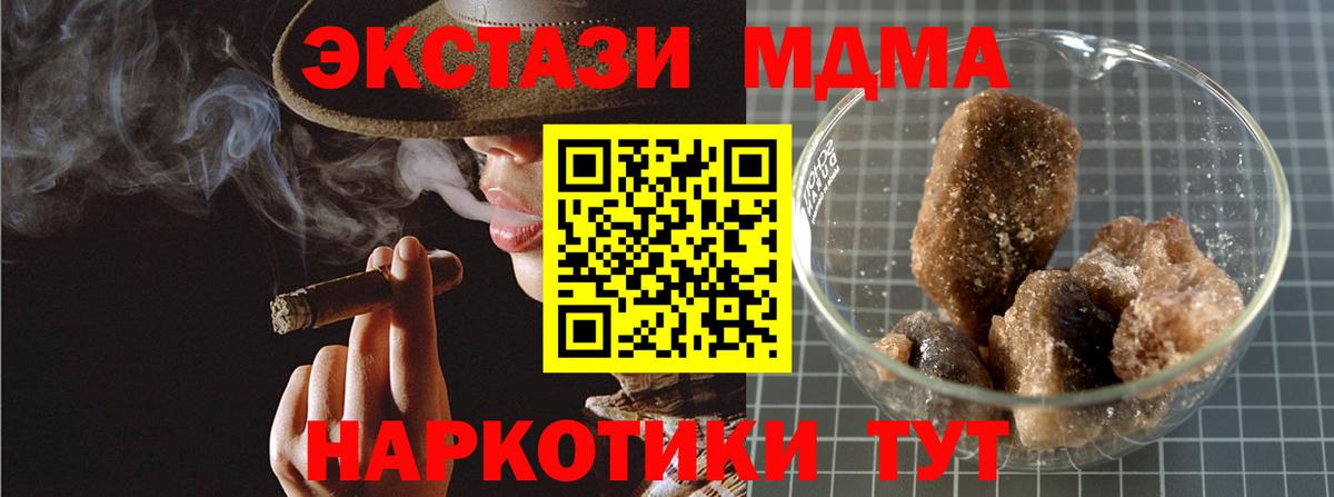 MDMA crystal  Вход с VPN  Россия 