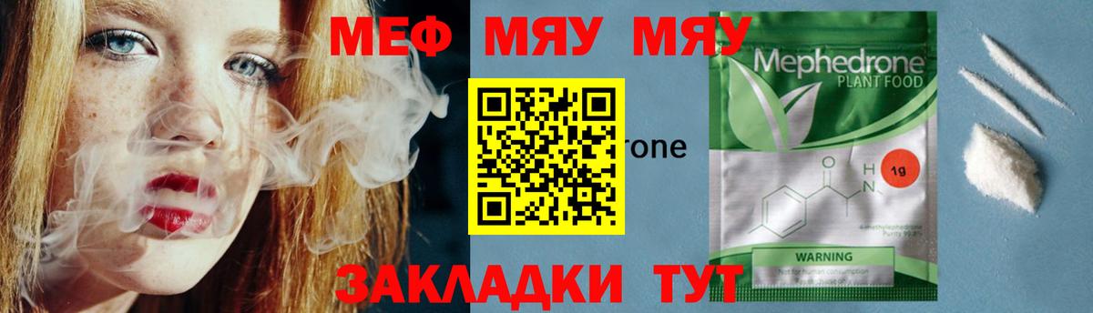 Меф мука Россия