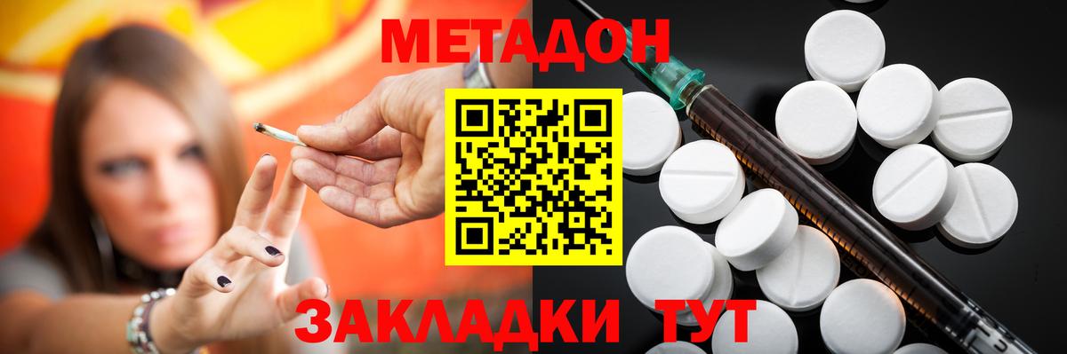 Метадон белоснежный  МЕТАДОН VHQ  OMG вход  Россия  Вход с VPN 