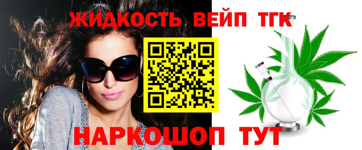 Дистиллят ТГК вейп Россия